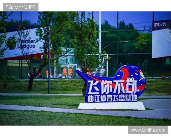 西安飞盘队在马拉松大满贯中的精彩表现与状态分析