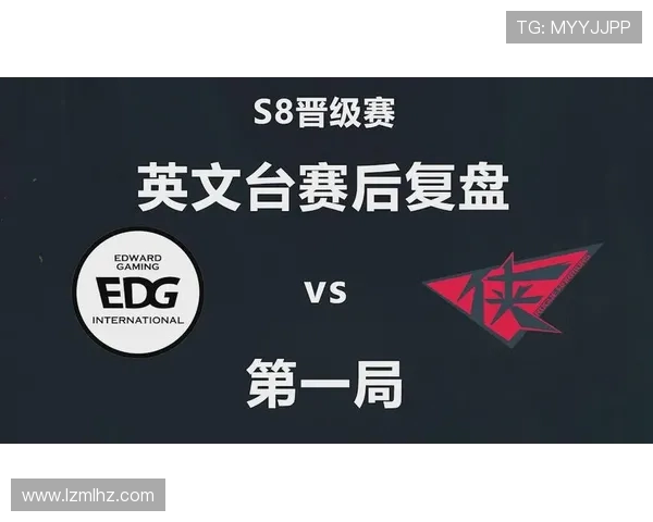 赛后复盘V5与EDG对决状态分析与未来展望