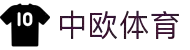 zoty中欧·(中国有限公司)官方网站